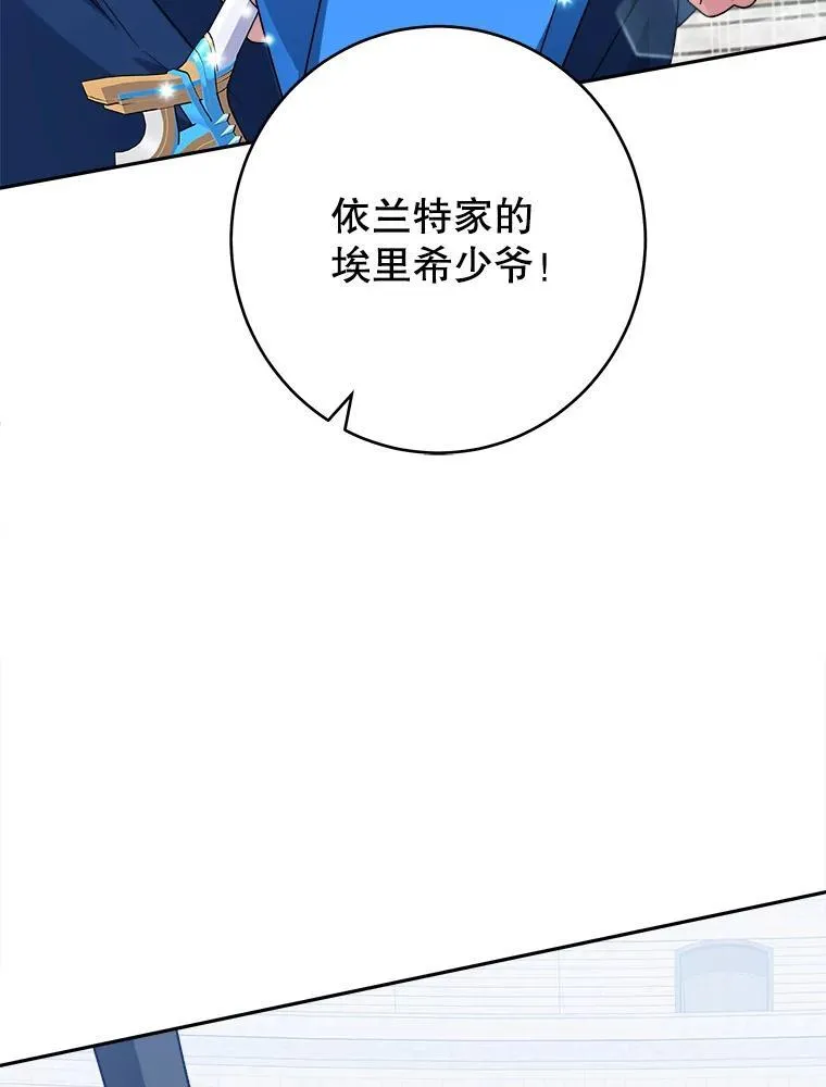 93.把荣耀献给她 第24页