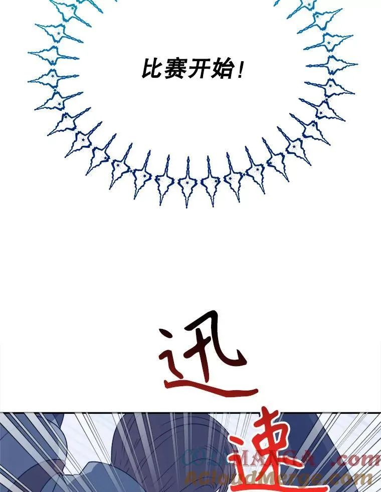 93.把荣耀献给她 第29页