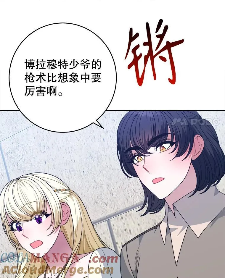 93.把荣耀献给她 第33页