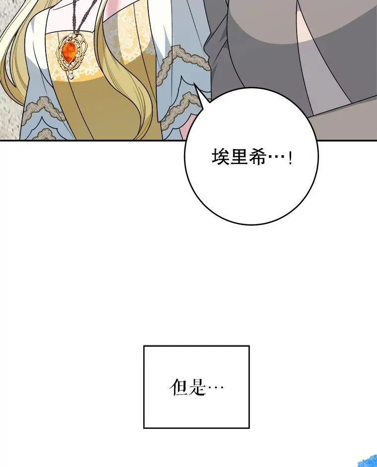 93.把荣耀献给她 第34页