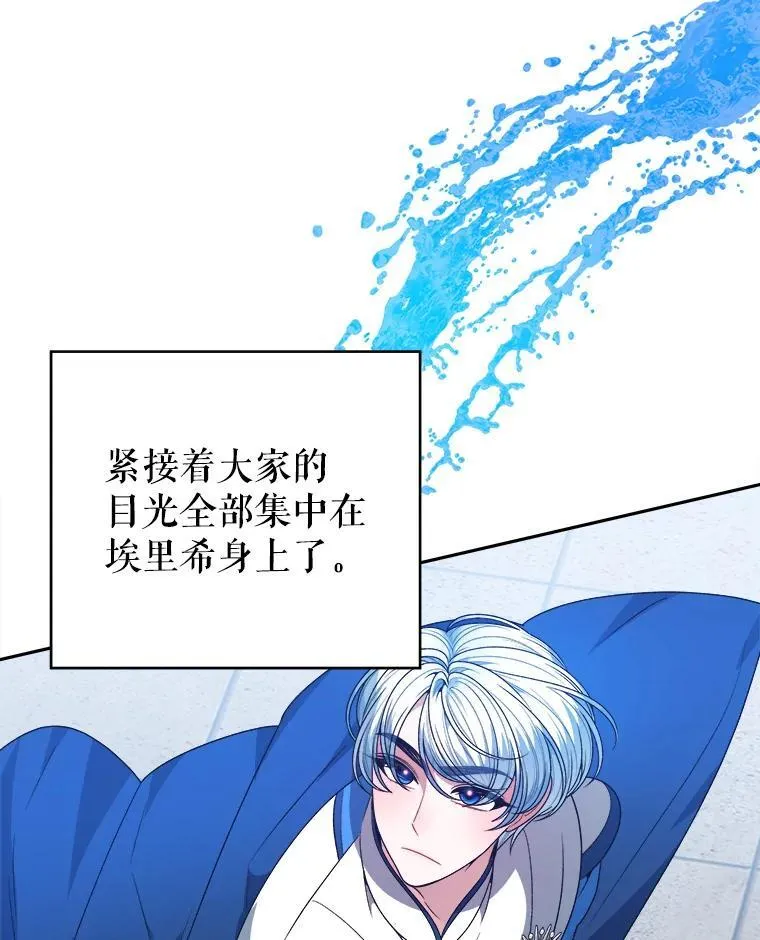 93.把荣耀献给她 第35页