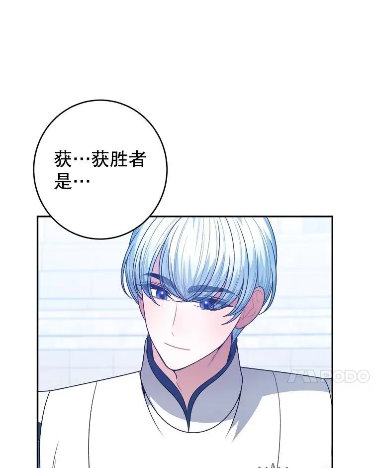 93.把荣耀献给她 第43页