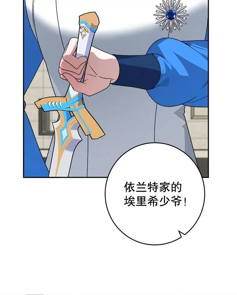 93.把荣耀献给她 第44页