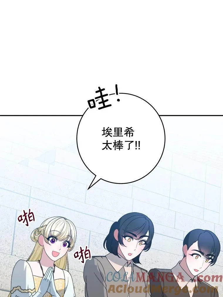 93.把荣耀献给她 第45页
