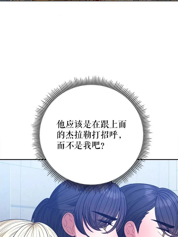 93.把荣耀献给她 第54页