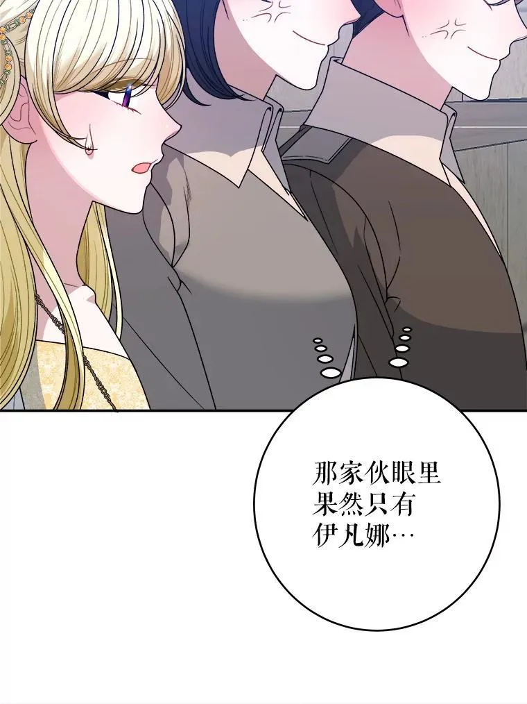93.把荣耀献给她 第55页
