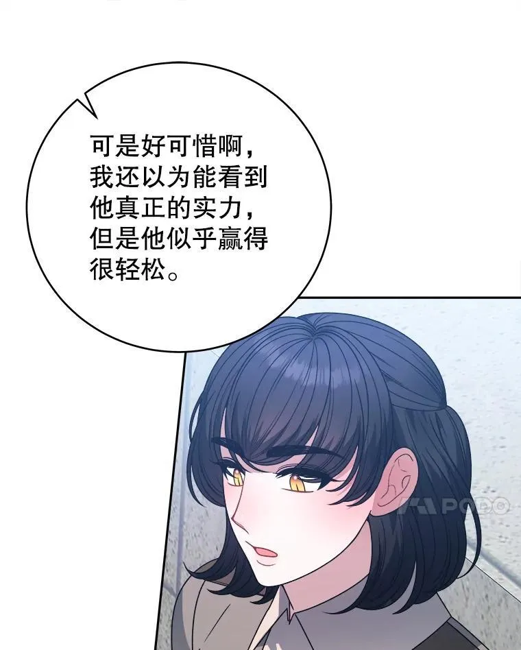 93.把荣耀献给她 第56页