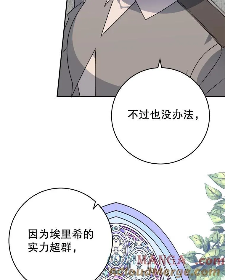 93.把荣耀献给她 第57页