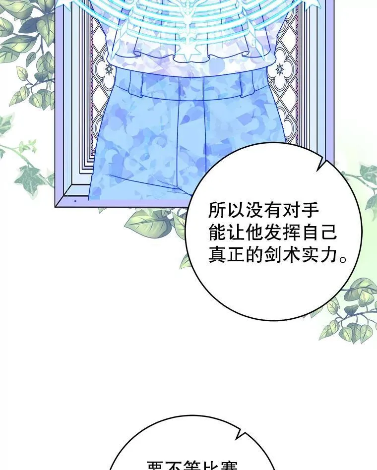 93.把荣耀献给她 第59页