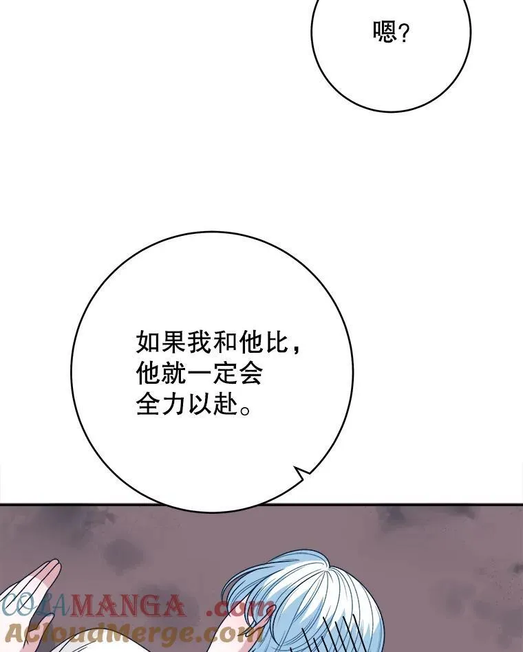 93.把荣耀献给她 第61页