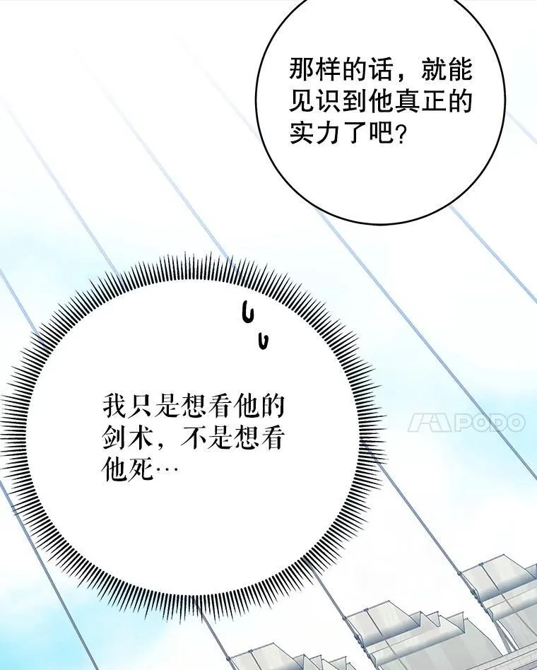 93.把荣耀献给她 第63页