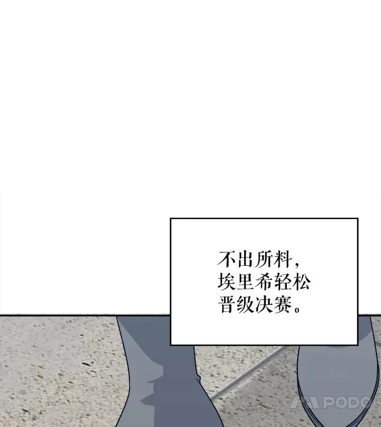 93.把荣耀献给她 第67页