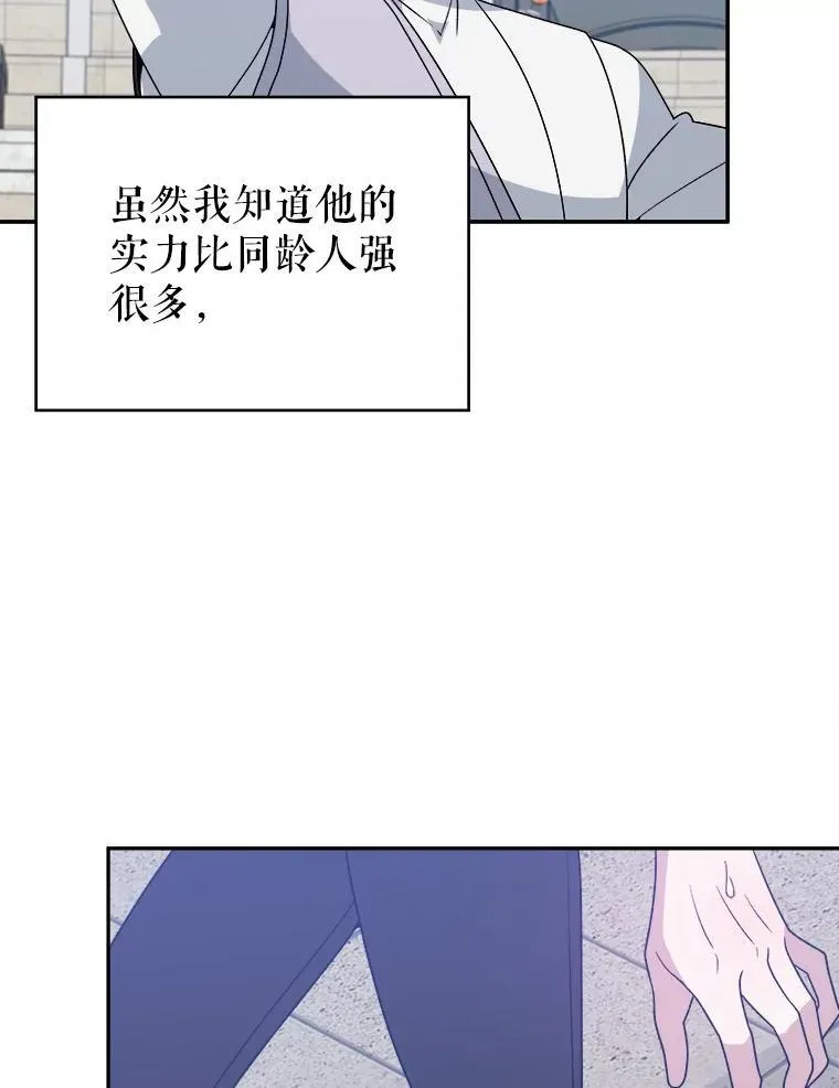 93.把荣耀献给她 第70页