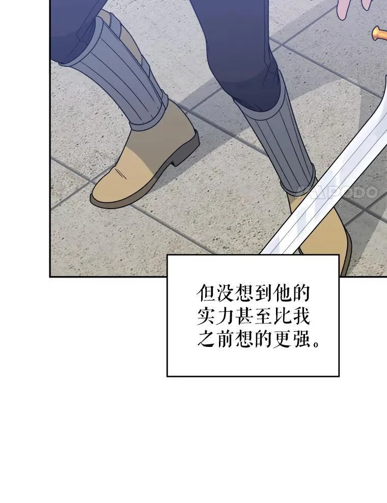 93.把荣耀献给她 第71页