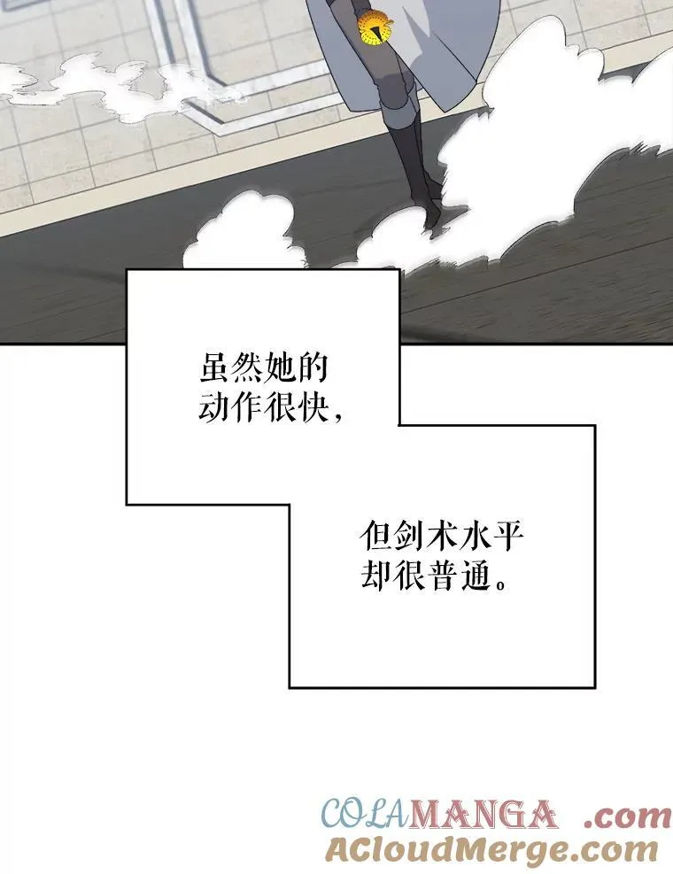 93.把荣耀献给她 第73页