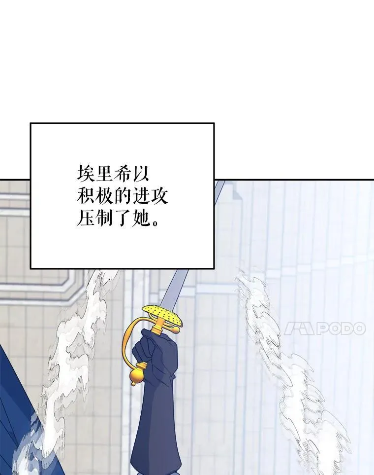 93.把荣耀献给她 第74页