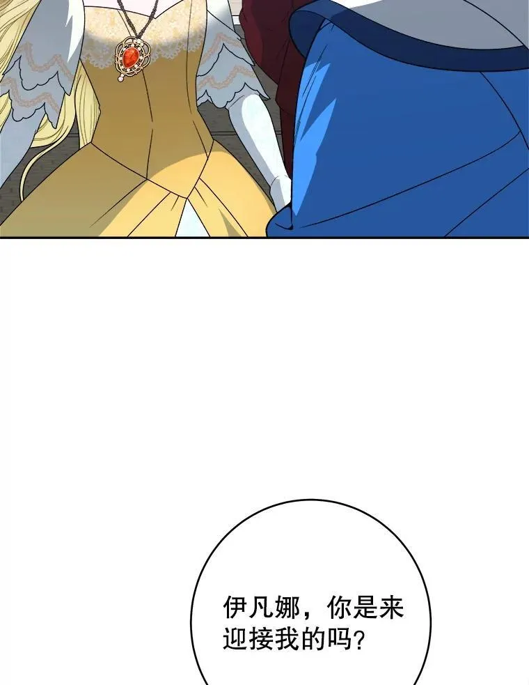 95.试穿新衣 第2页