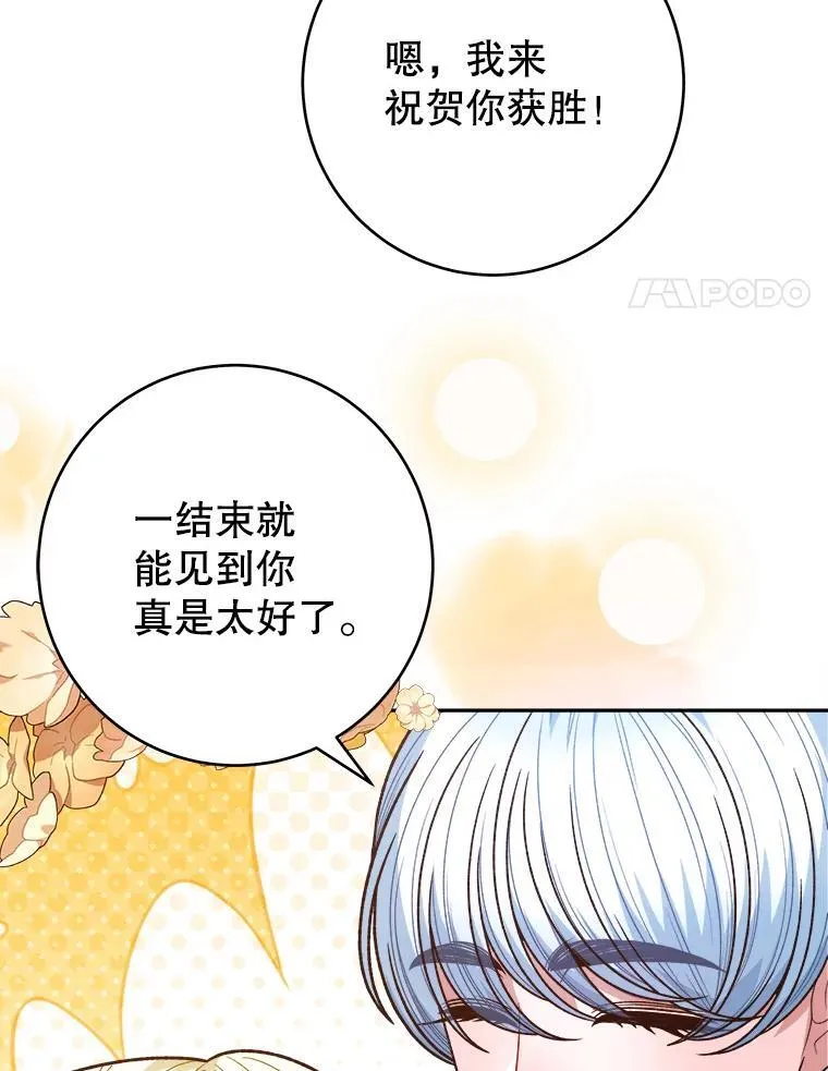 95.试穿新衣 第4页