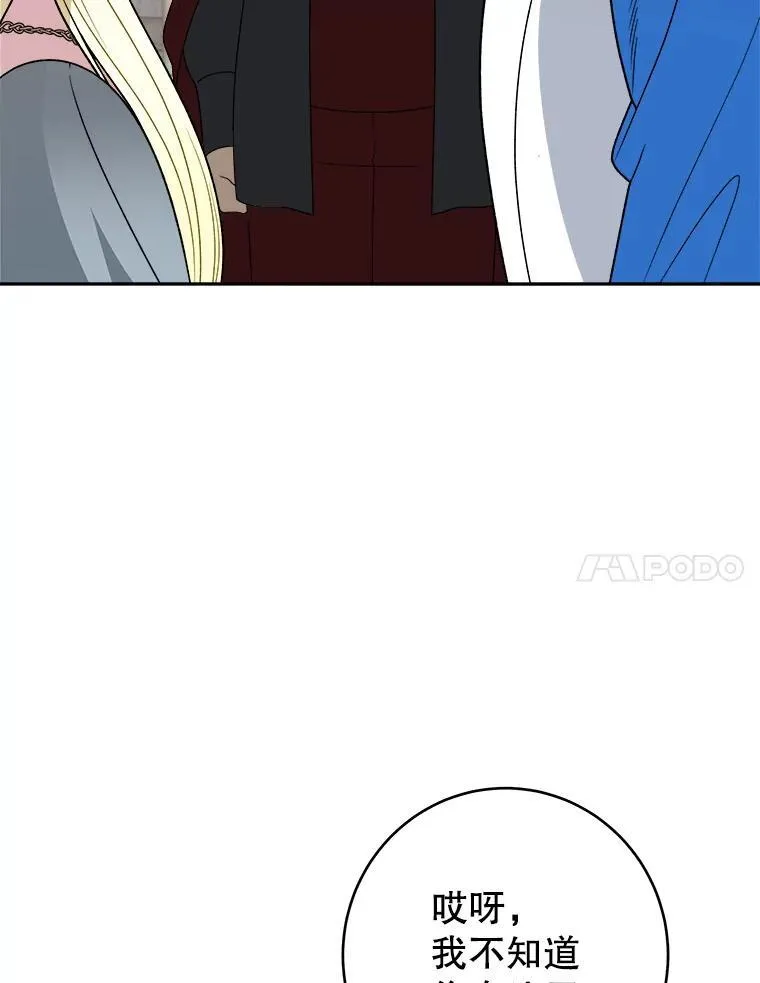 95.试穿新衣 第7页