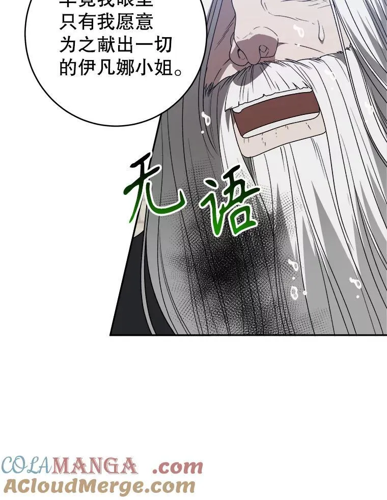 95.试穿新衣 第9页