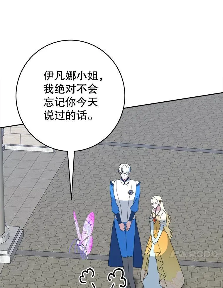 95.试穿新衣 第10页