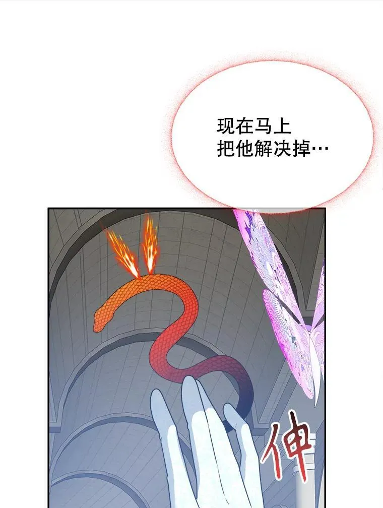 95.试穿新衣 第12页