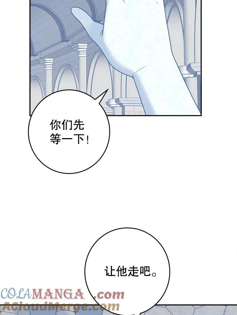 95.试穿新衣 第13页