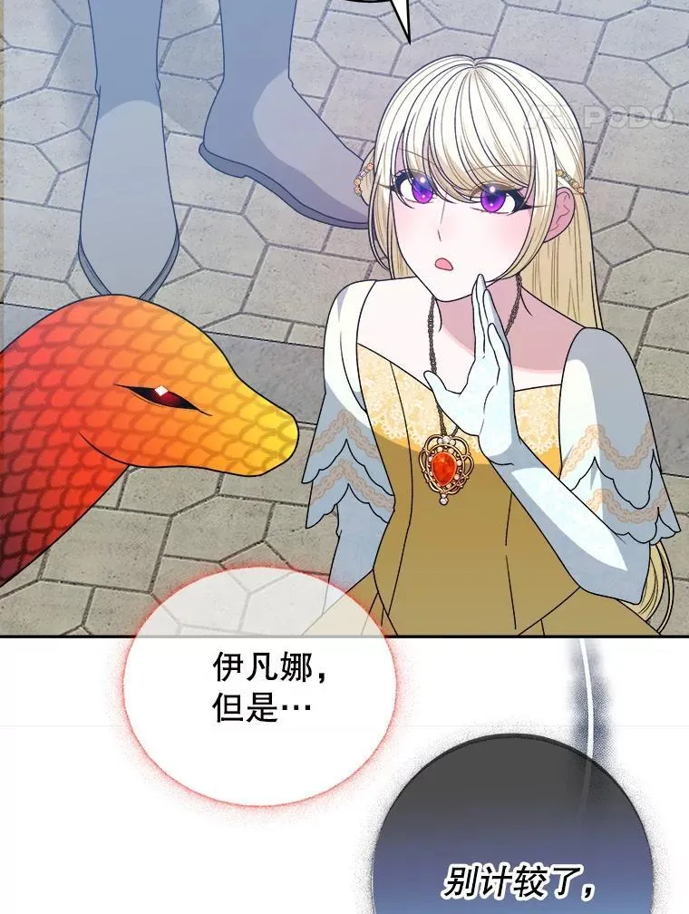 95.试穿新衣 第14页