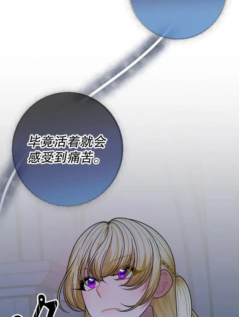 95.试穿新衣 第15页