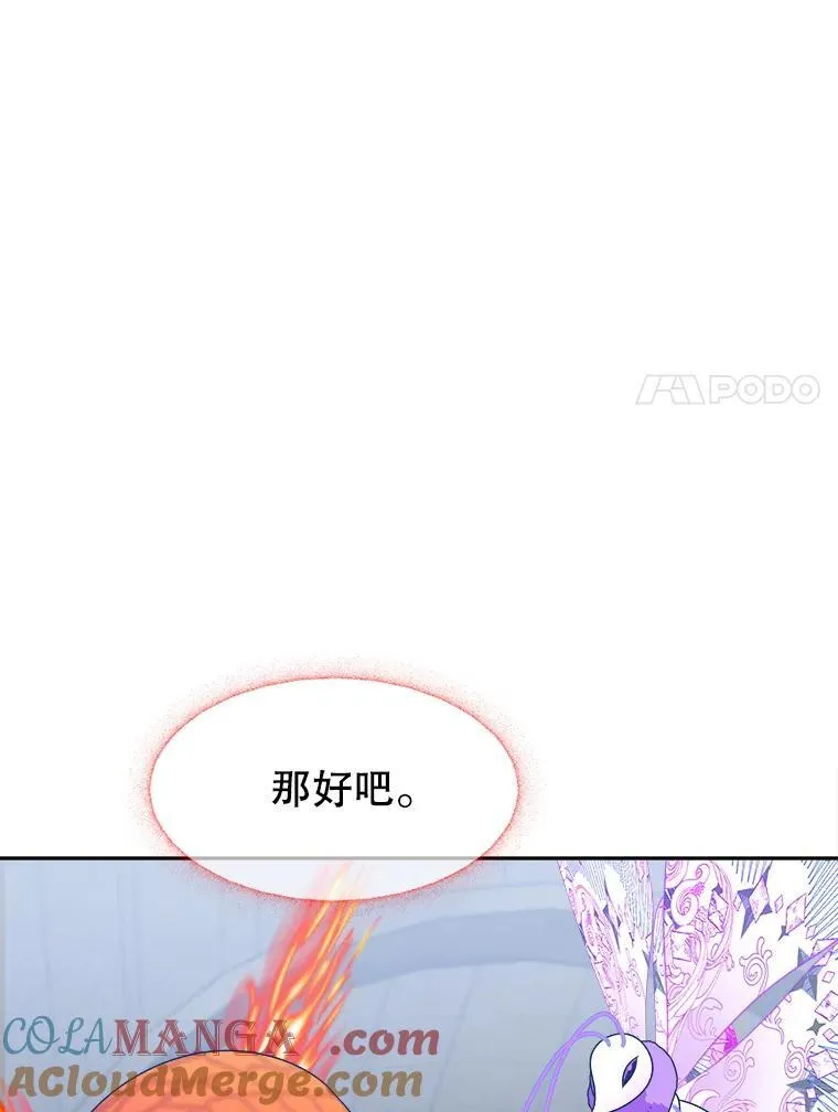 95.试穿新衣 第17页