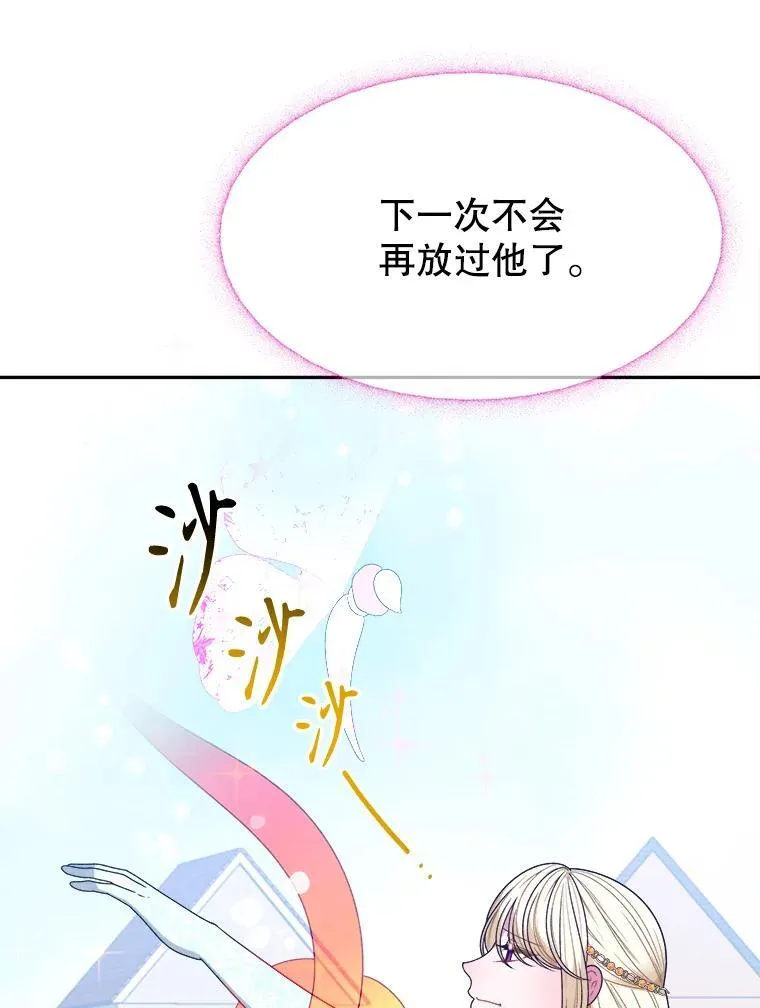 95.试穿新衣 第19页