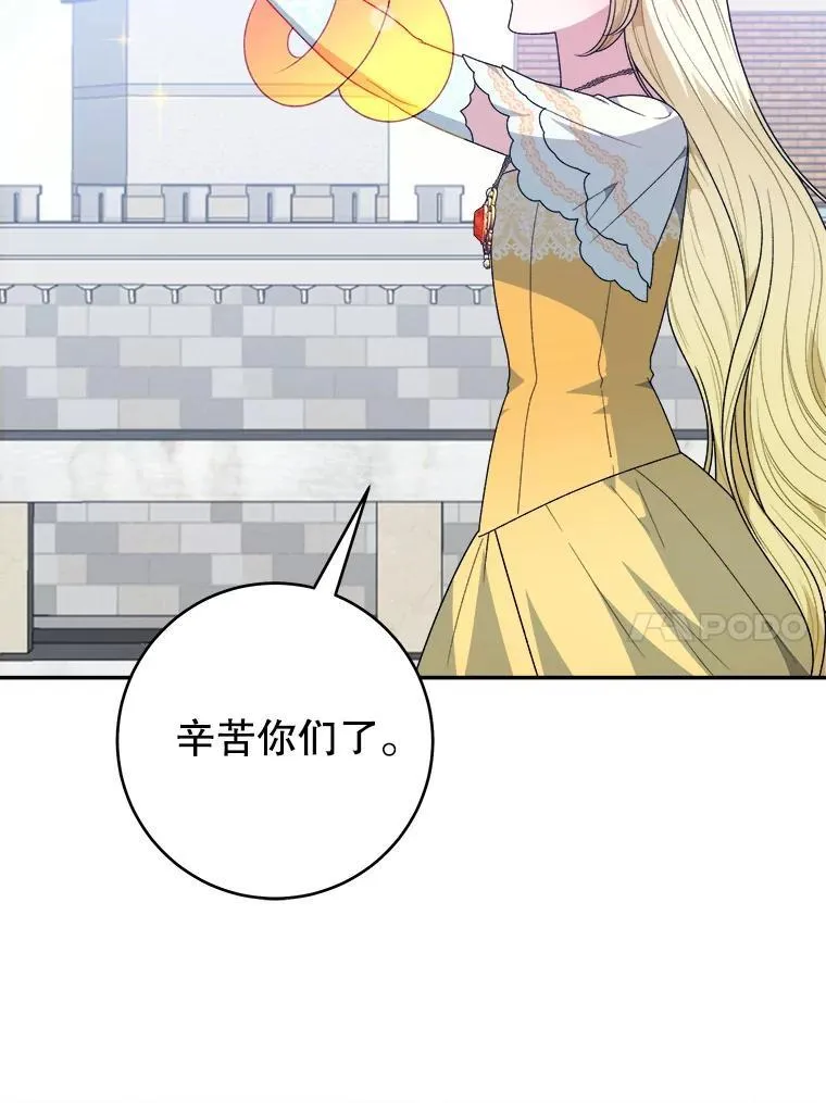 95.试穿新衣 第20页