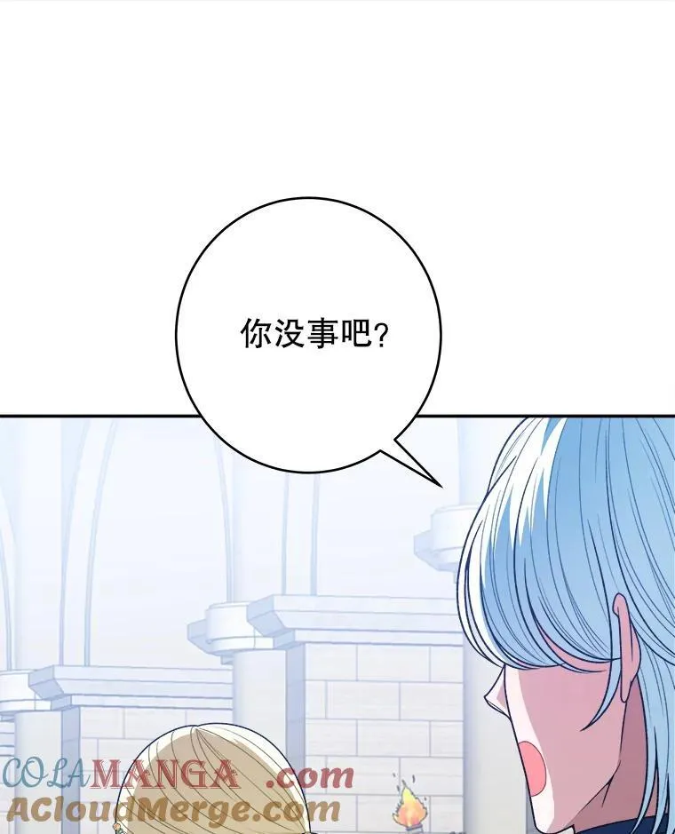 95.试穿新衣 第21页