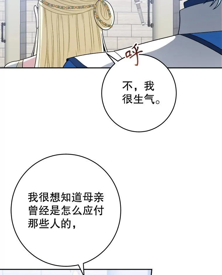 95.试穿新衣 第22页