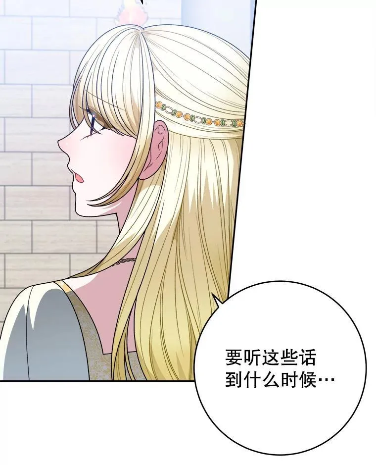 95.试穿新衣 第23页