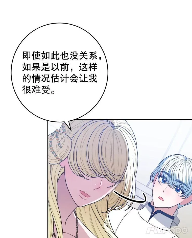 95.试穿新衣 第24页