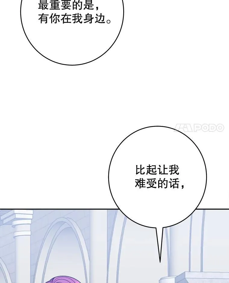 95.试穿新衣 第27页