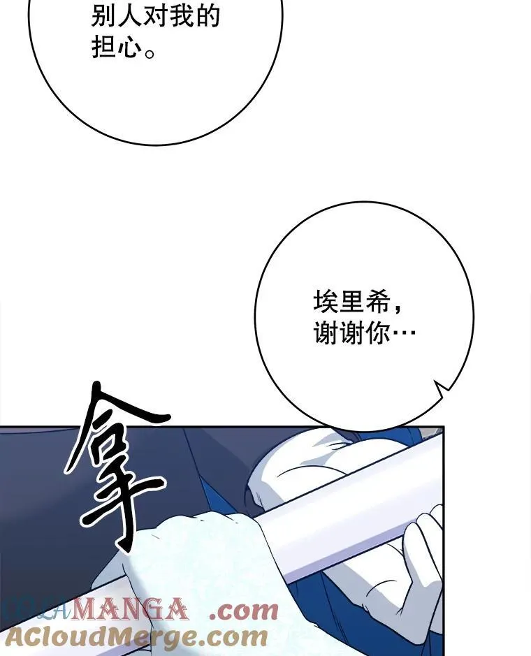95.试穿新衣 第29页