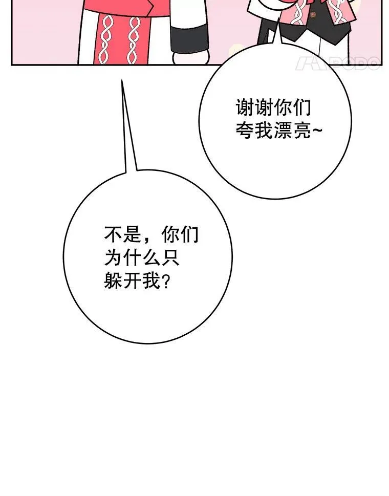 96.亲自报仇 第11页