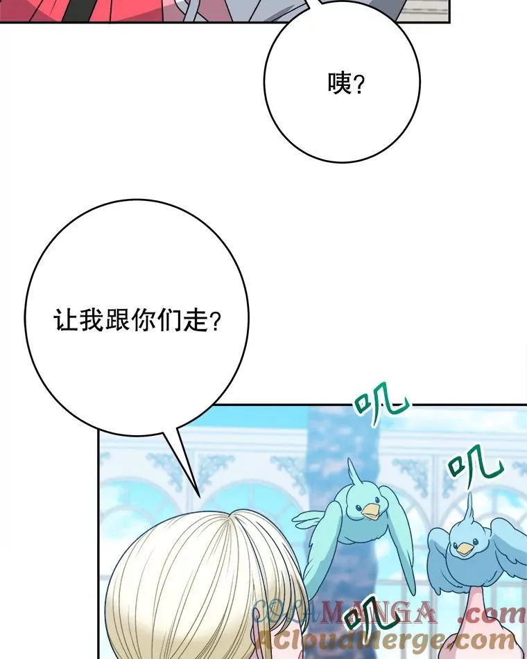 96.亲自报仇 第13页