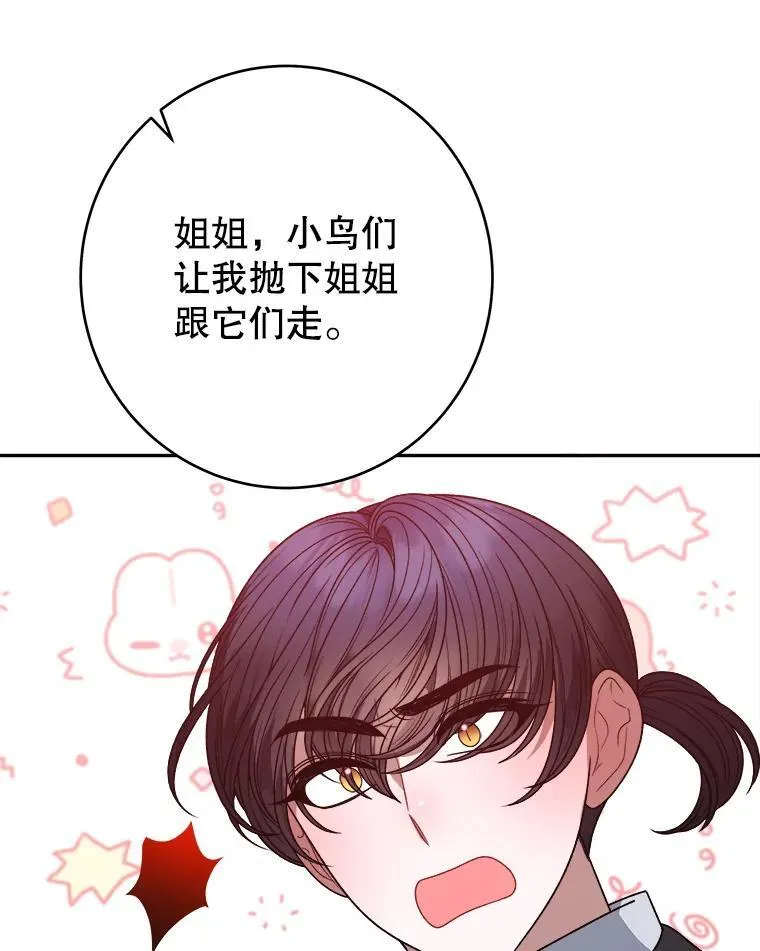 96.亲自报仇 第15页