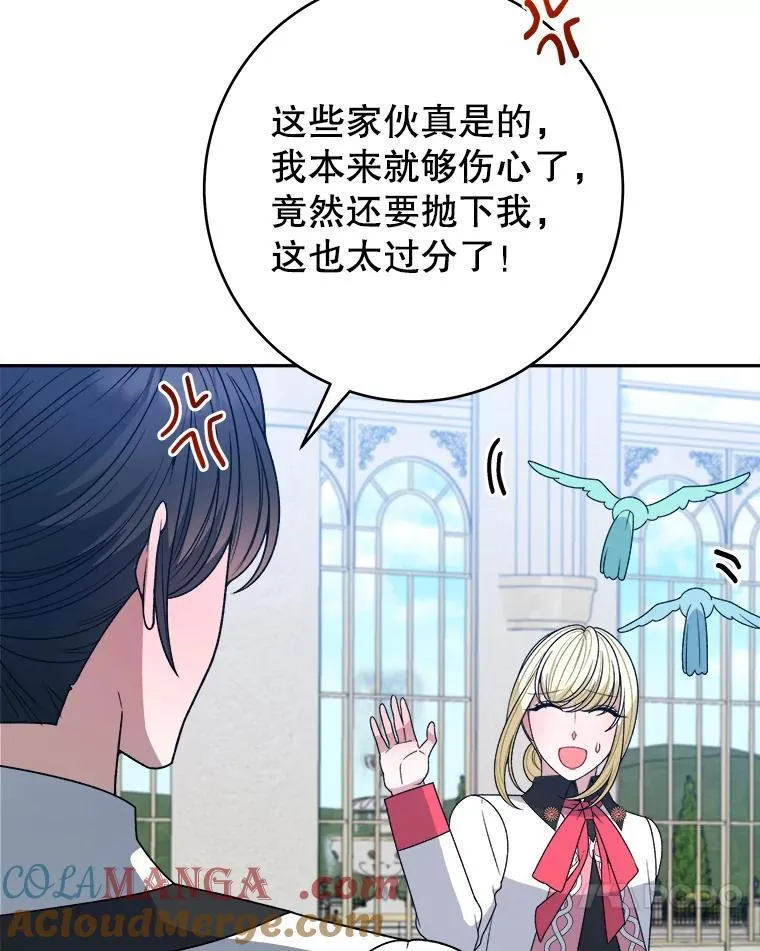 96.亲自报仇 第17页