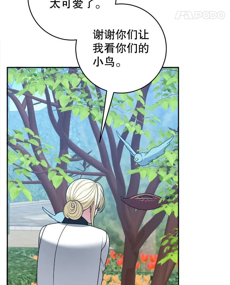 96.亲自报仇 第26页