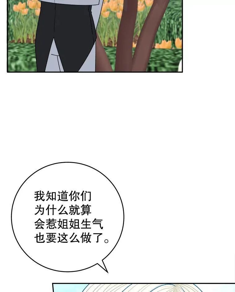 96.亲自报仇 第27页