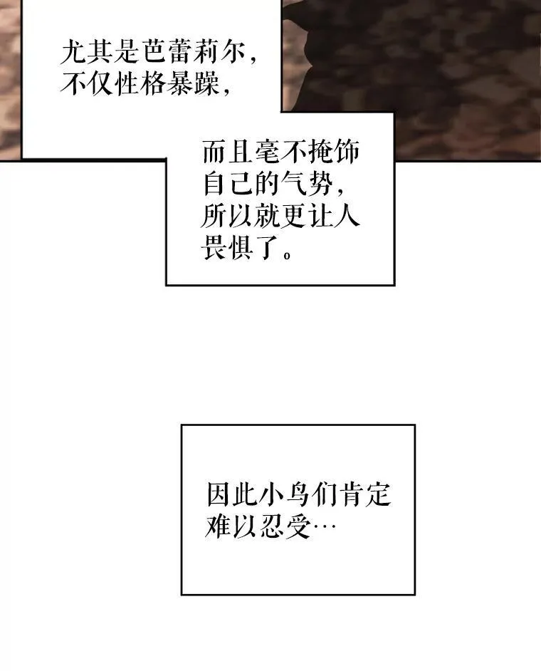 96.亲自报仇 第30页