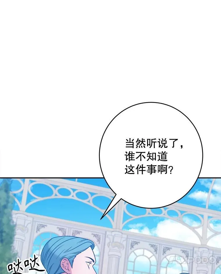 96.亲自报仇 第32页