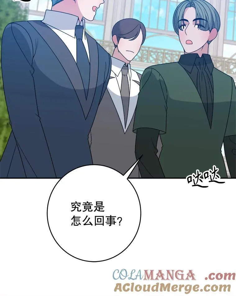 96.亲自报仇 第33页