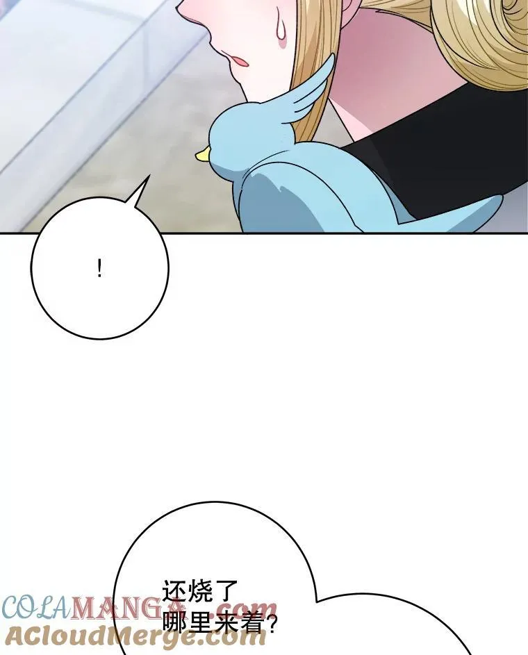 96.亲自报仇 第37页
