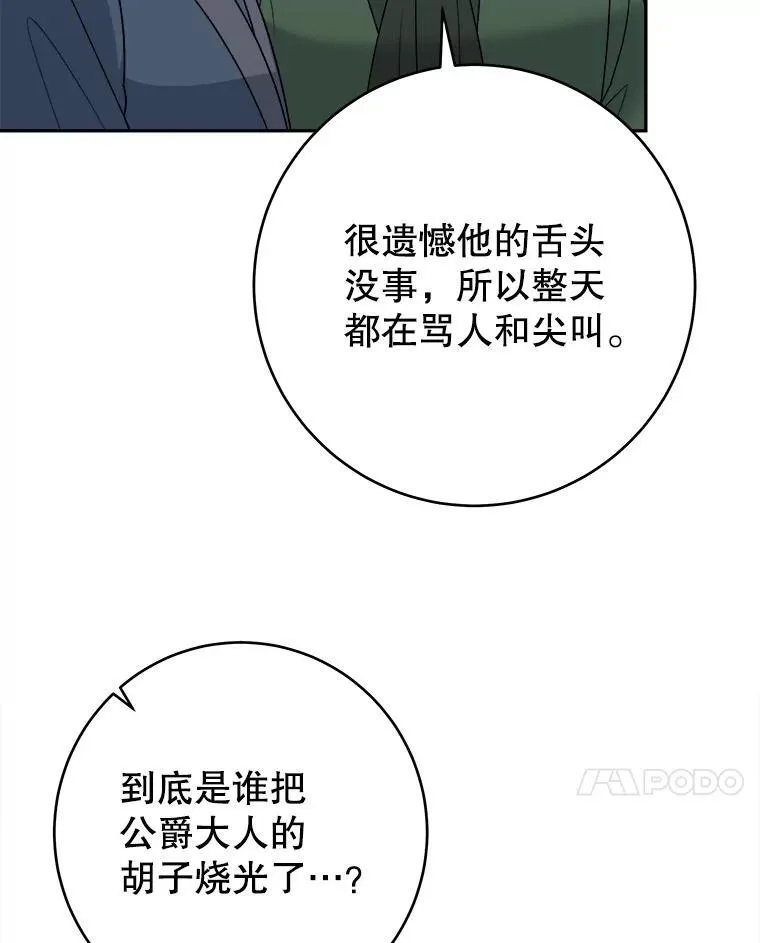 96.亲自报仇 第39页