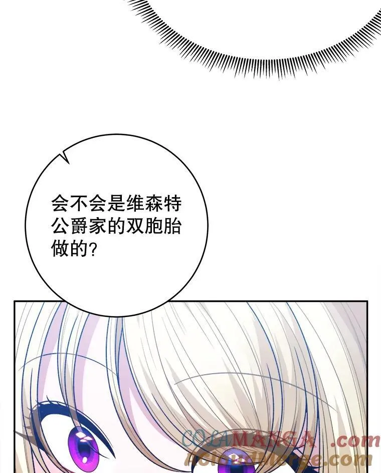 96.亲自报仇 第41页